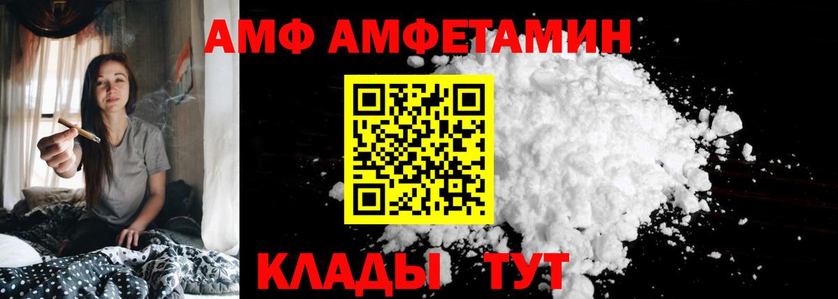 АМФ Premium Фролово
