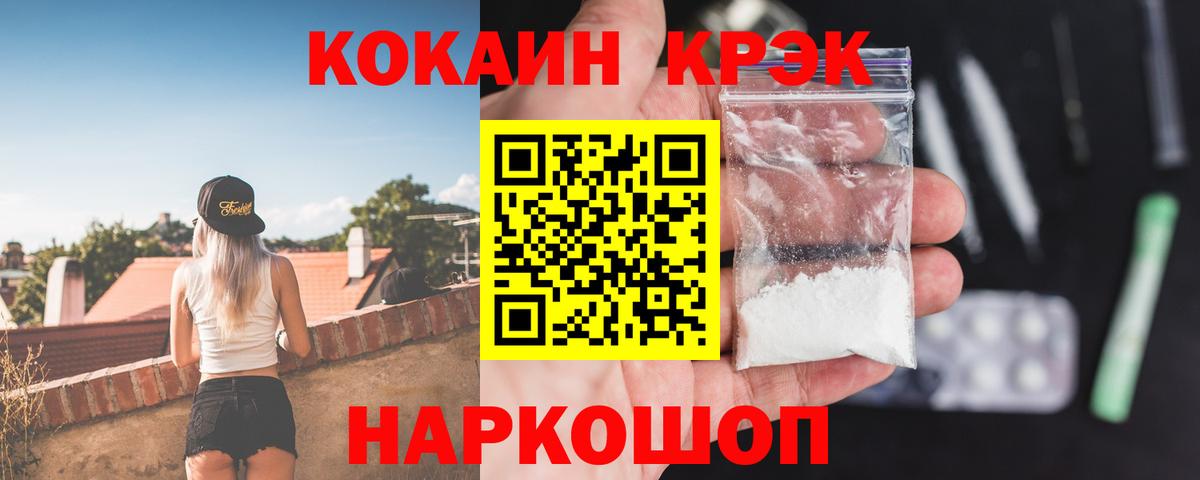 наркошоп  COCAIN  Вход с VPN  Фролово  Cocaine Columbia  Cocaine Fish Scale 
