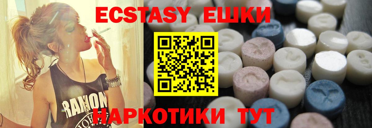 дарнет шоп  Вход с VPN  Фролово  ЭКСТАЗИ круглые 