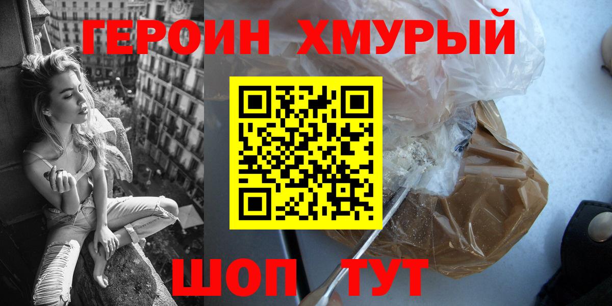 Фролово  ГЕРОИН гречка  Вход с VPN 
