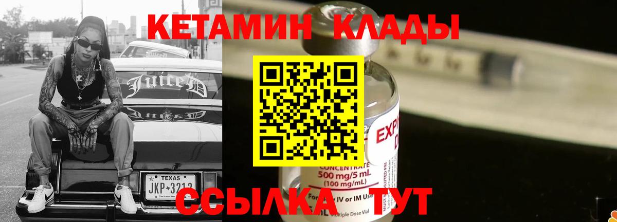 Фролово  КЕТАМИН VHQ  Вход с VPN 