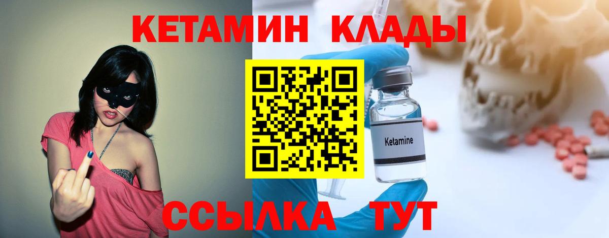 КЕТАМИН ketamine Фролово