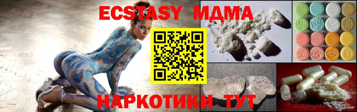 МДМА VHQ  MDMA  Фролово  Вход с VPN 