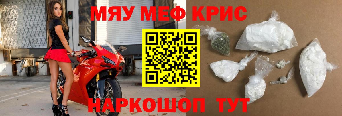 Фролово  МЕФ мяу мяу  Мефедрон  что такое   Вход с VPN  МЯУ-МЯУ  Меф mephedrone 