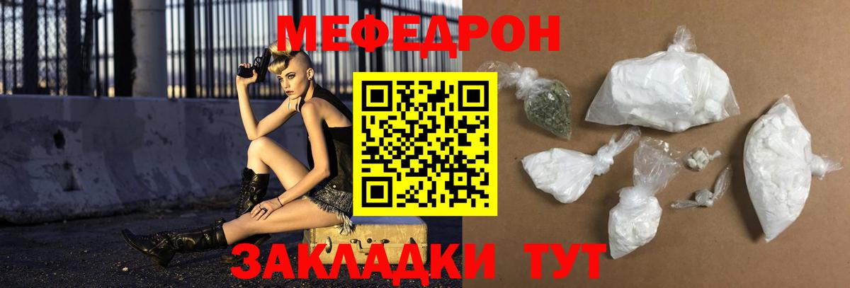 МЕФ Фролово