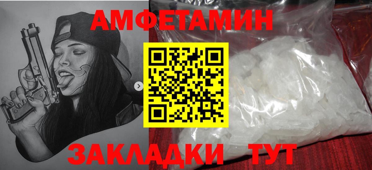 МЕТАМФЕТАМИН витя Фролово